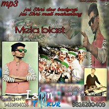 Mela Blast